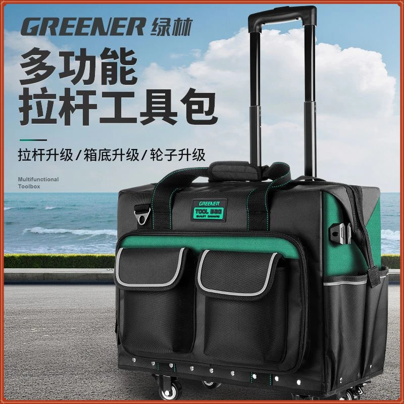 【248.9万人回购该品牌】绿林带轮工具包手拉式便携工地维修专用