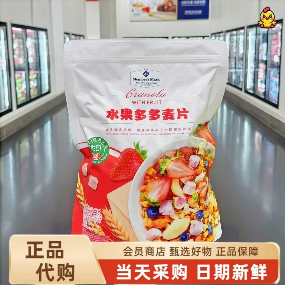 【山姆代购】MM水果多多坚果麦片1kg即食速食营养早餐燕麦片正品