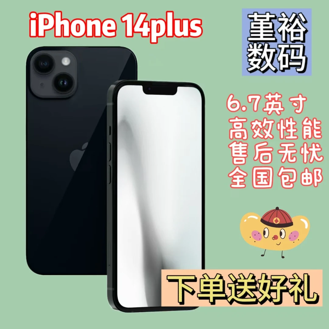 95新 Apple/苹果 二手苹果14Plus苹果双卡便宜学生大屏全网通5G