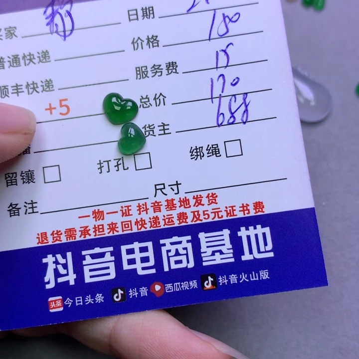 翡翠挂件未镶嵌静**姐