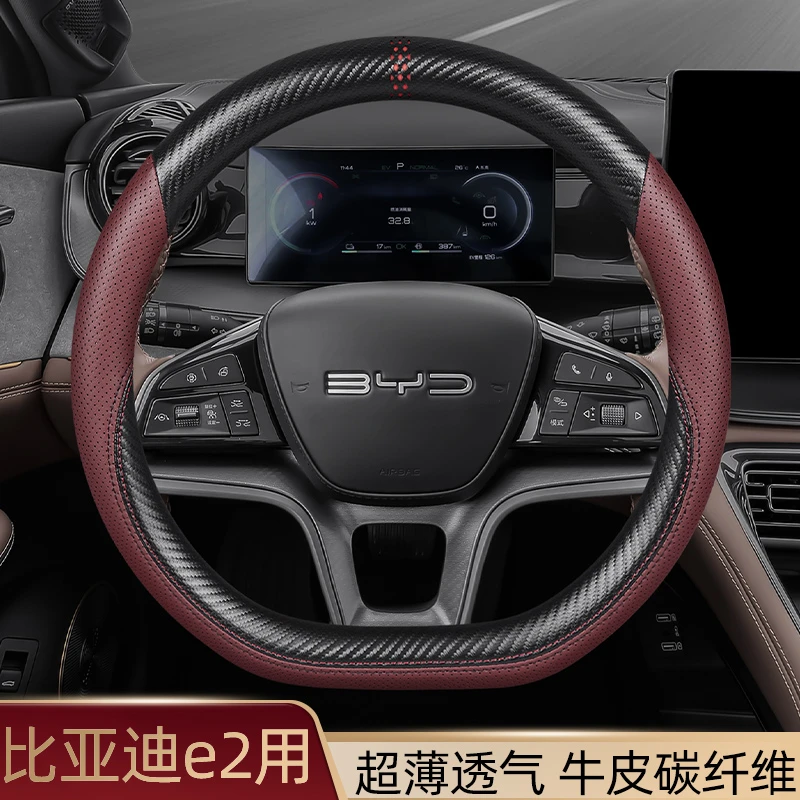比亚迪E2方向盘套真皮四季通用汽车把套专用夏季内饰改装24款荣耀