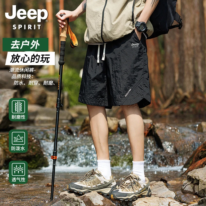 Jeep吉普冰丝短裤男士宽松大码中裤夏季新款潮牌休闲运动五分裤男