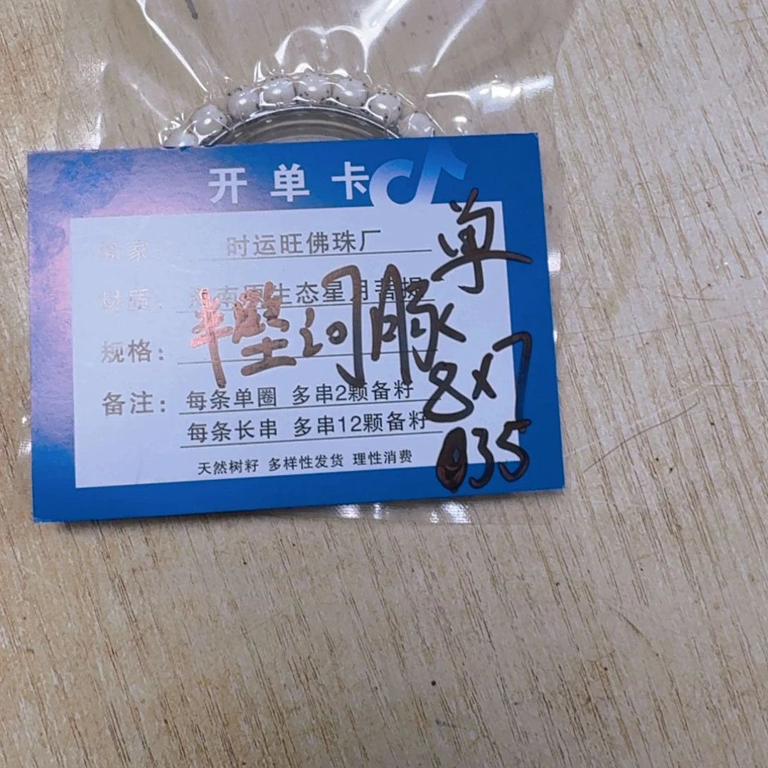 星月菩提吊坠ffffdfffffffff1