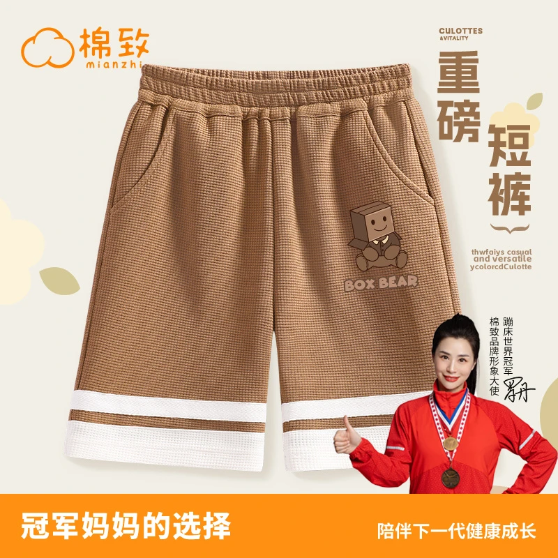 棉致男童夏季短裤新款华夫格儿童中裤2025夏款运动男孩休闲五分裤