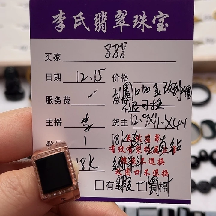 L***8翡翠18K金镶嵌戒指翡翠