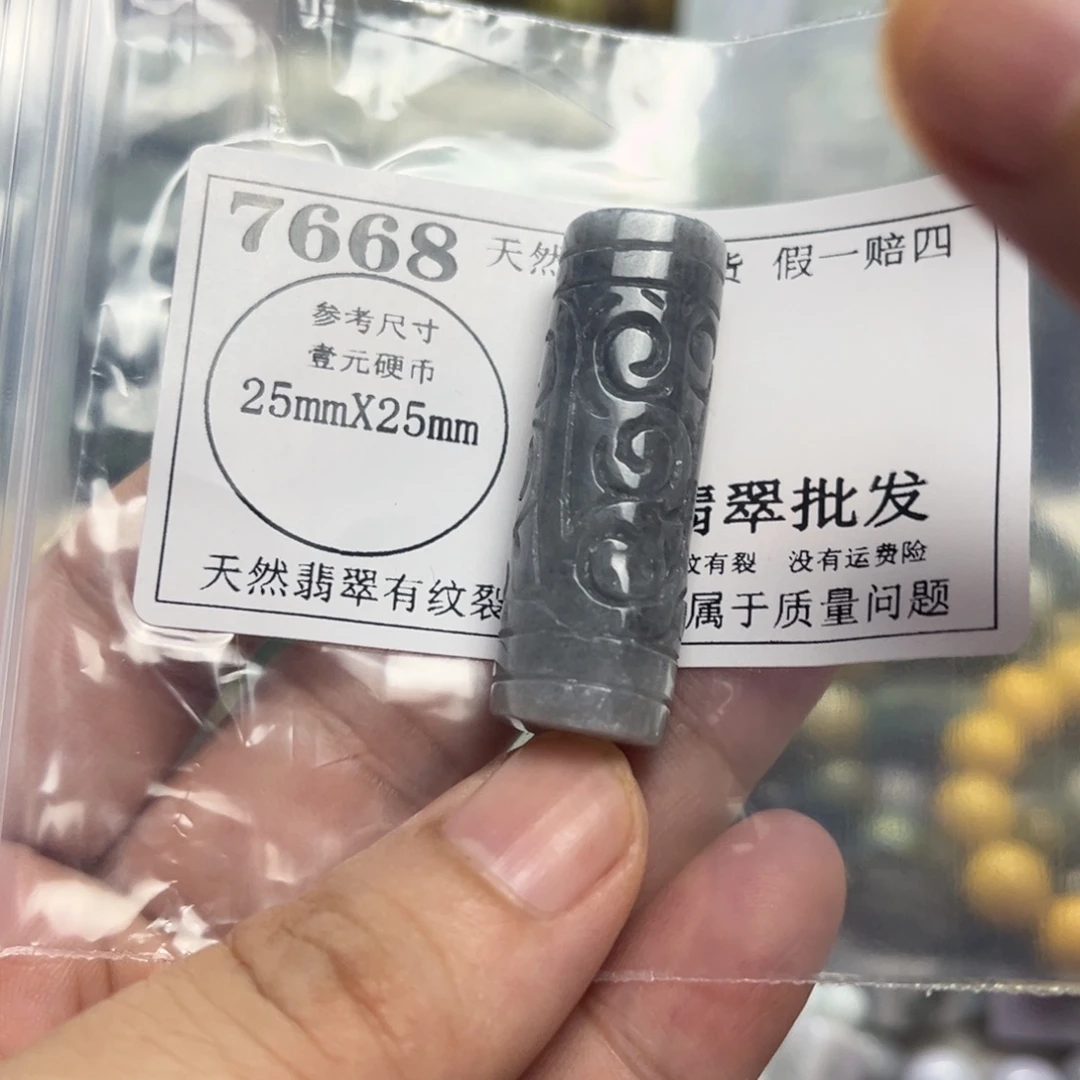 翡翠未镶嵌颈饰7668瑕疵