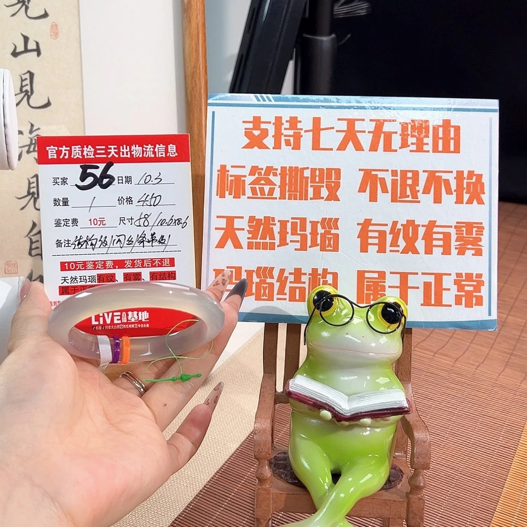 -***C玛瑙/玉髓未镶嵌手镯