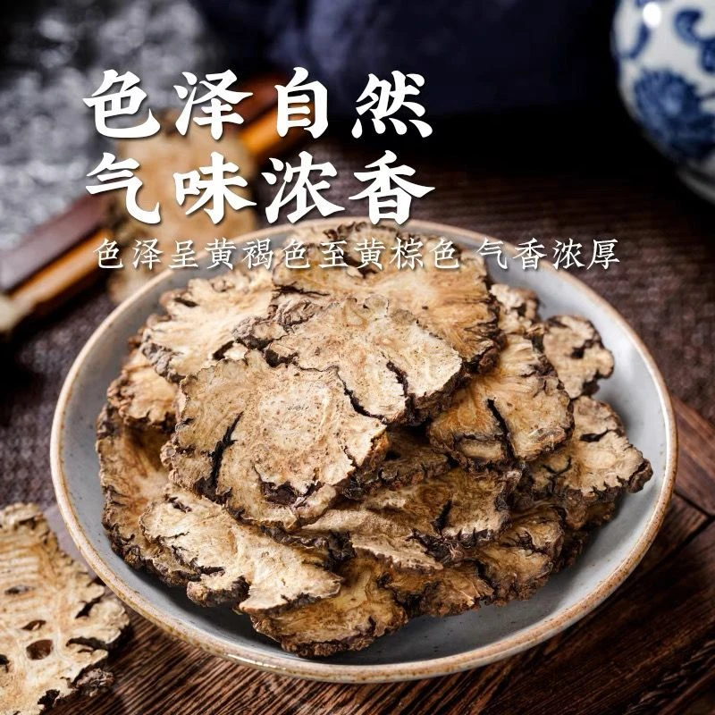 正宗四川川芎片无硫散装农产品产地新货可炖汤泡水