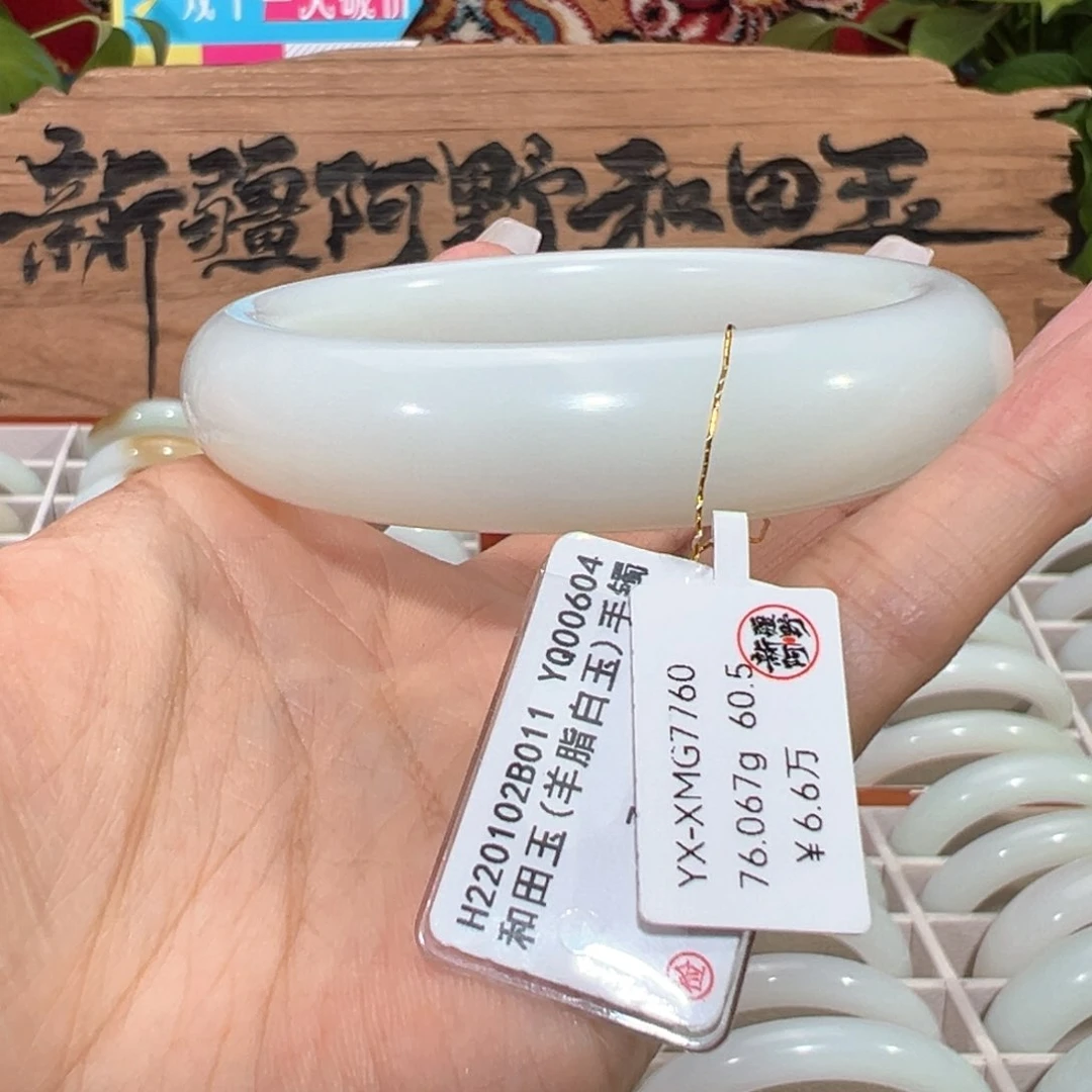 未镶嵌手镯和田玉老坑和田羊脂白玉手镯