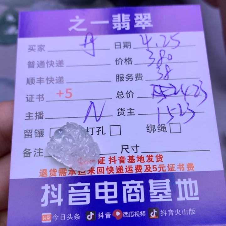 翡翠未镶嵌颈饰丹*呀