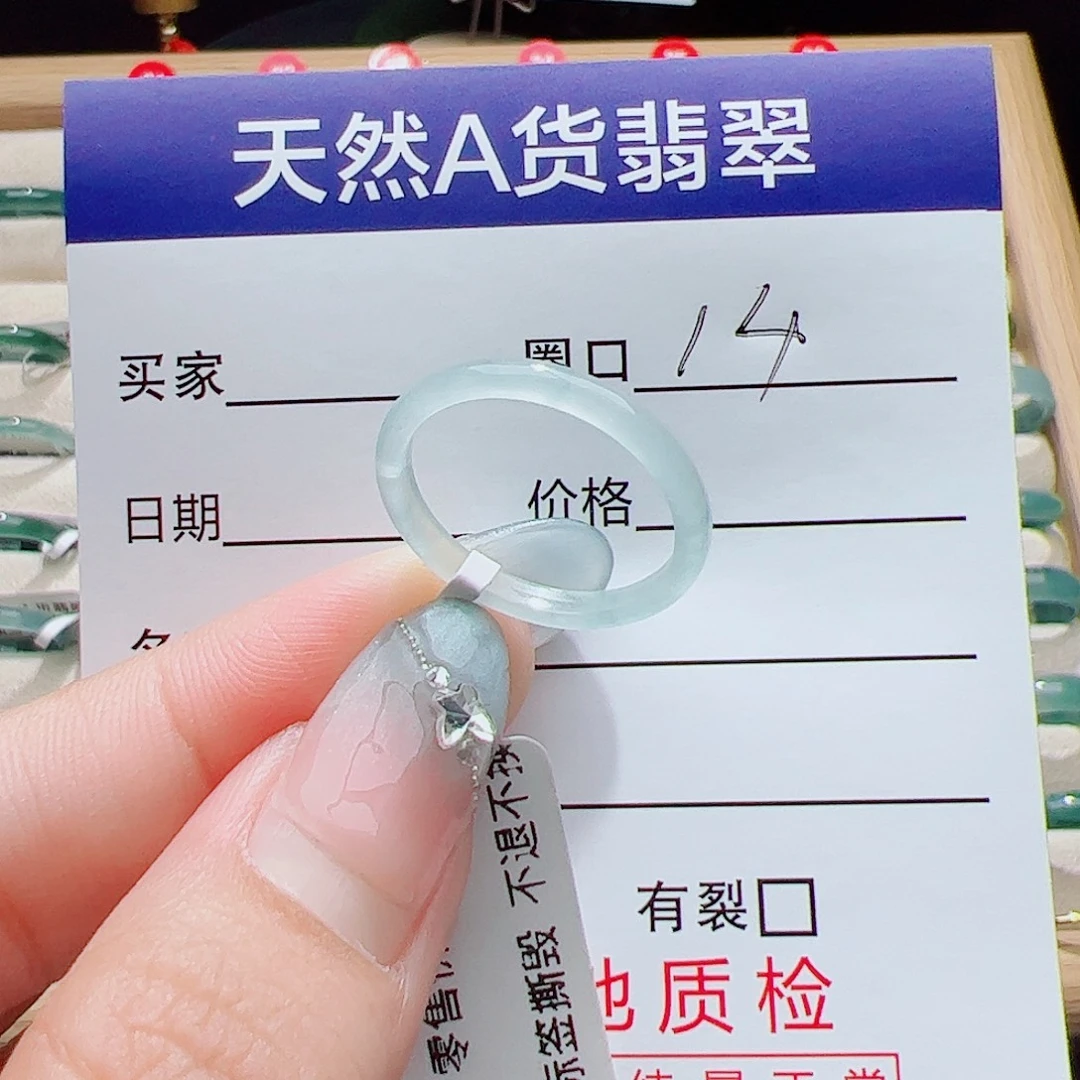 翡翠未镶嵌戒指天然