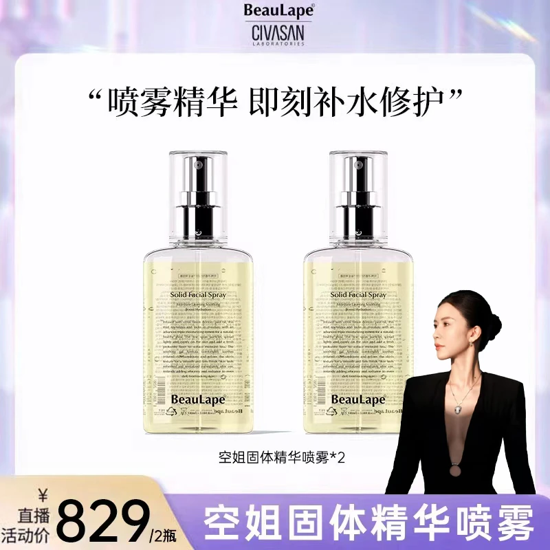 【智雅欧尼】柏莱蓓小金瓶精华水100ml