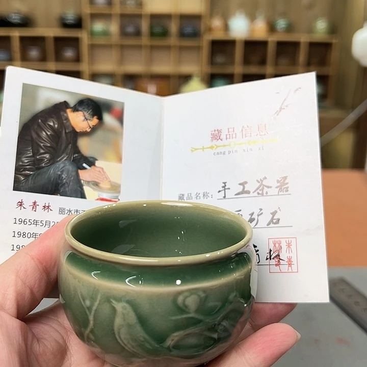 龙泉敬悦青瓷品茗杯