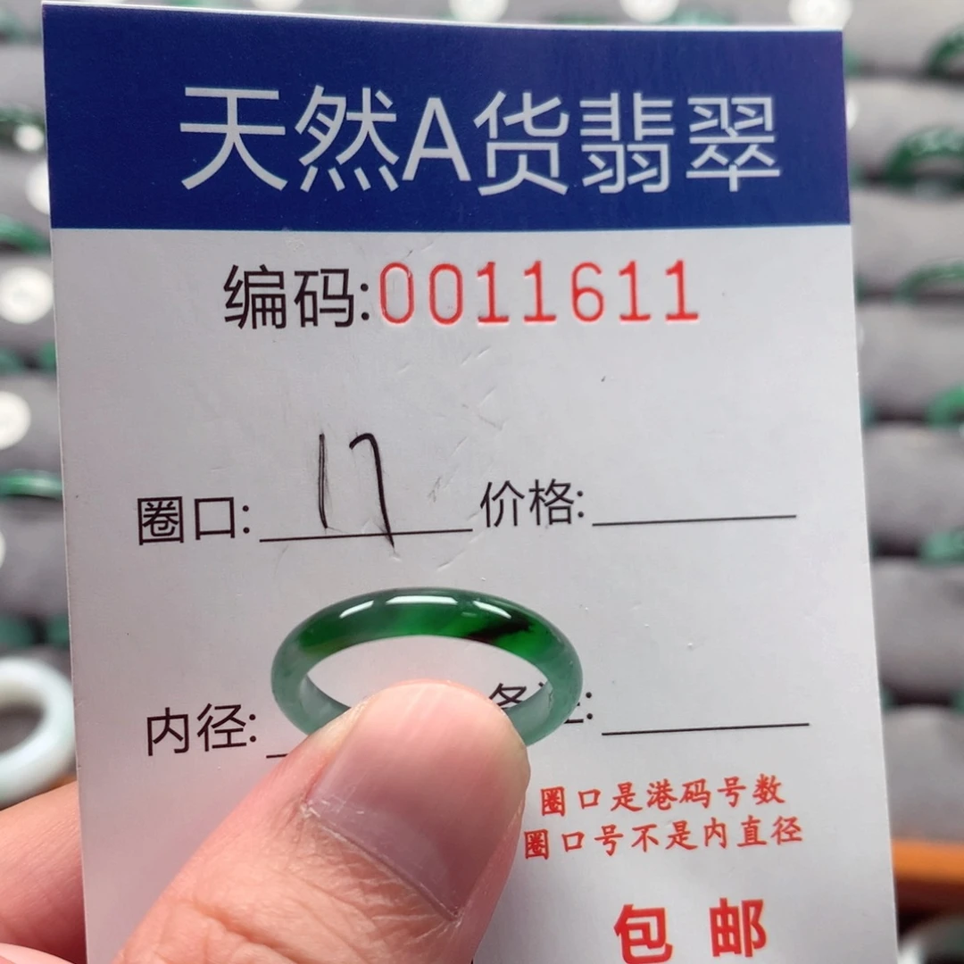 未镶嵌戒指翡翠戒圈