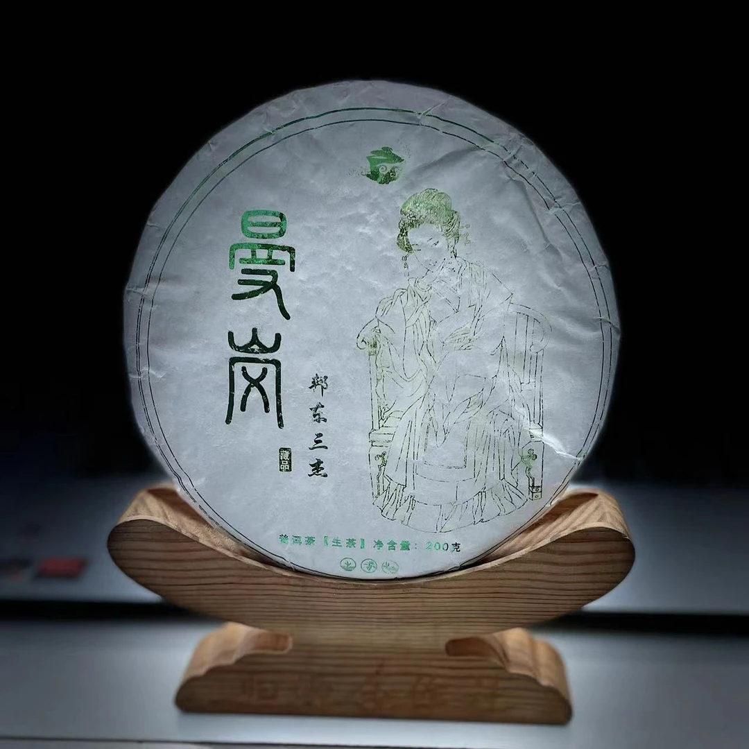 【村长】206号兰支书2022年邦东【曼岗】古树200克饼茶#2.14#【拍5得6】