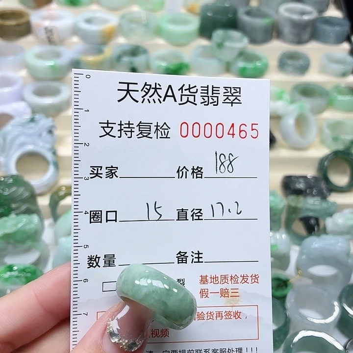 翡翠未镶嵌戒指戒指