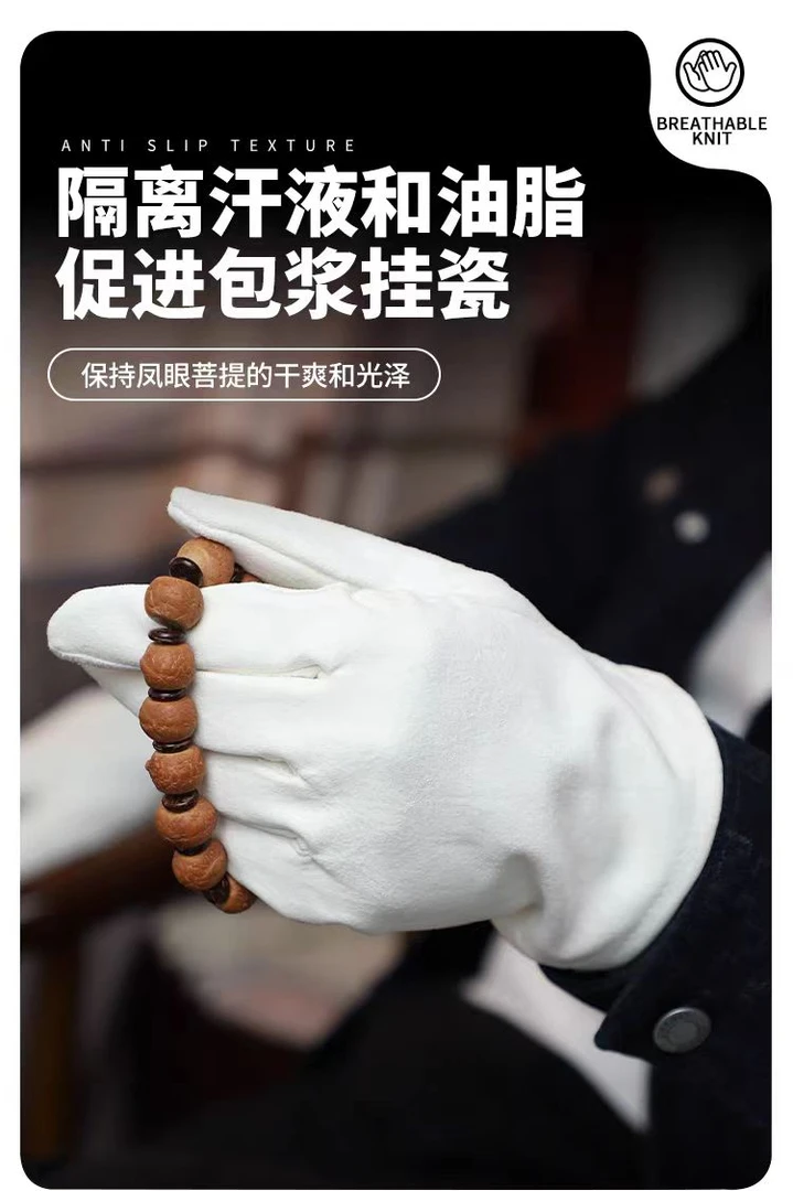 高端文玩手套盘专用抛光包浆打底吸汗