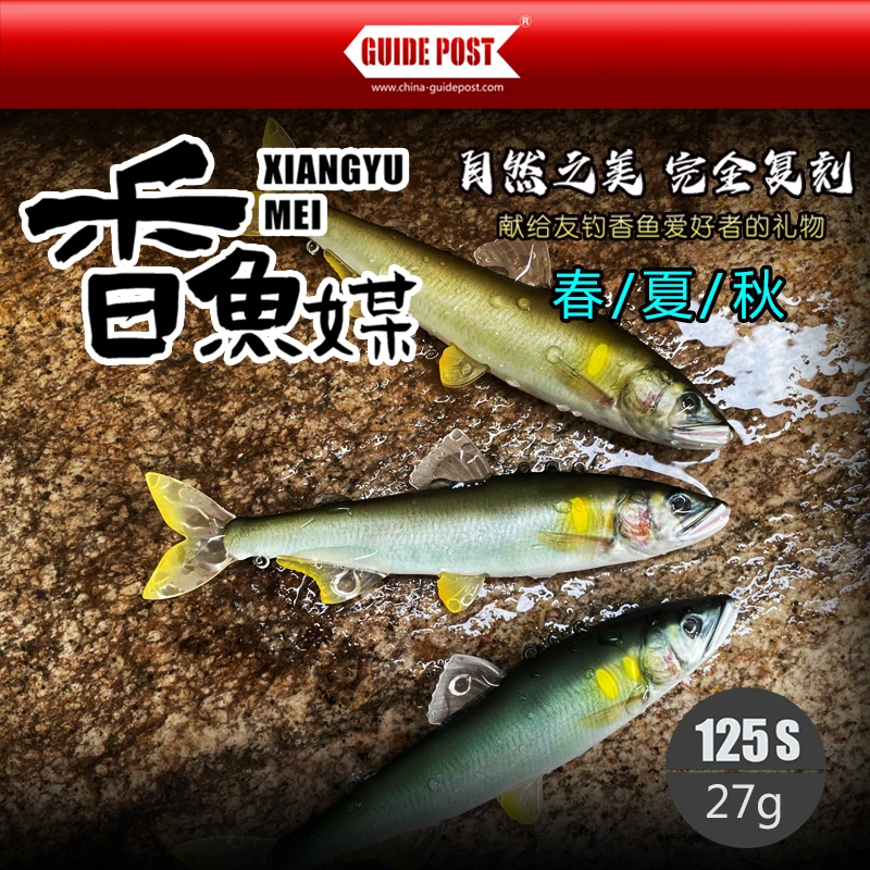 25新款GUIDEPOST路标香鱼媒沉水铅笔仿生拟饵125S远投翘嘴路亚饵