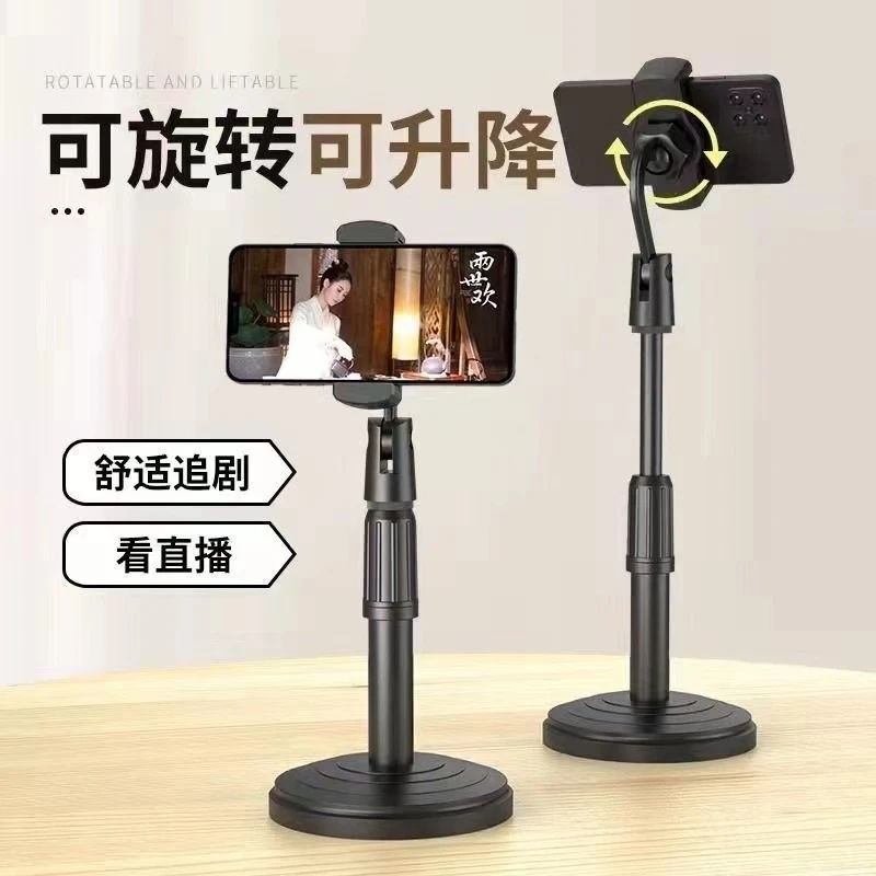 手机支架桌面升降调节多功能神器拍照视频网红直播追剧懒人通用