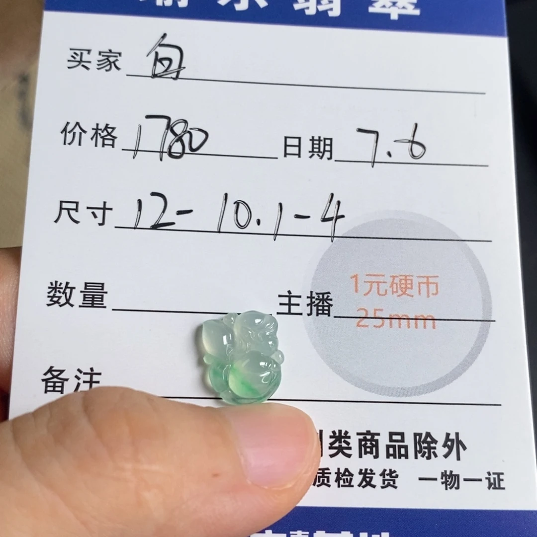 白***白翡翠未镶嵌颈饰仙子