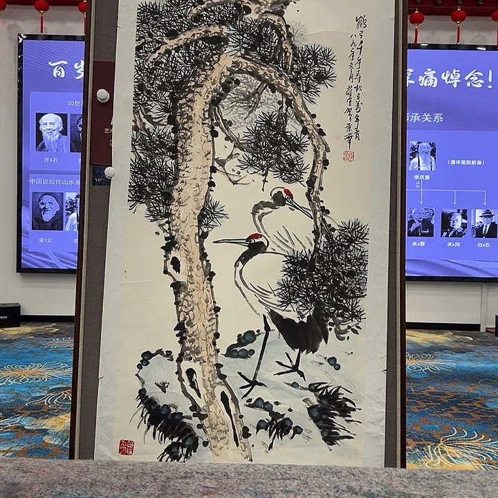 一***往国画李庆宣去伪存真