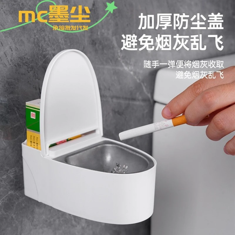 【新疆包邮】创意挂壁式浴室马桶烟灰缸家用厅卫生间厕所带盖高烟缸