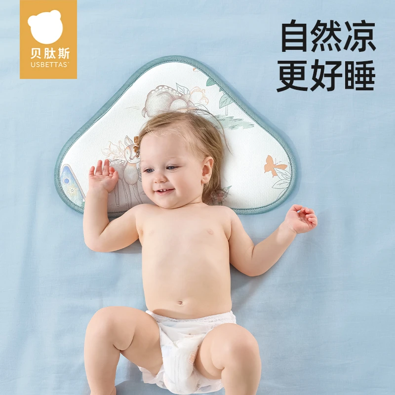 贝肽斯云片枕婴儿枕头新生儿0到6个月夏季透气吸汗冰丝宝宝凉枕