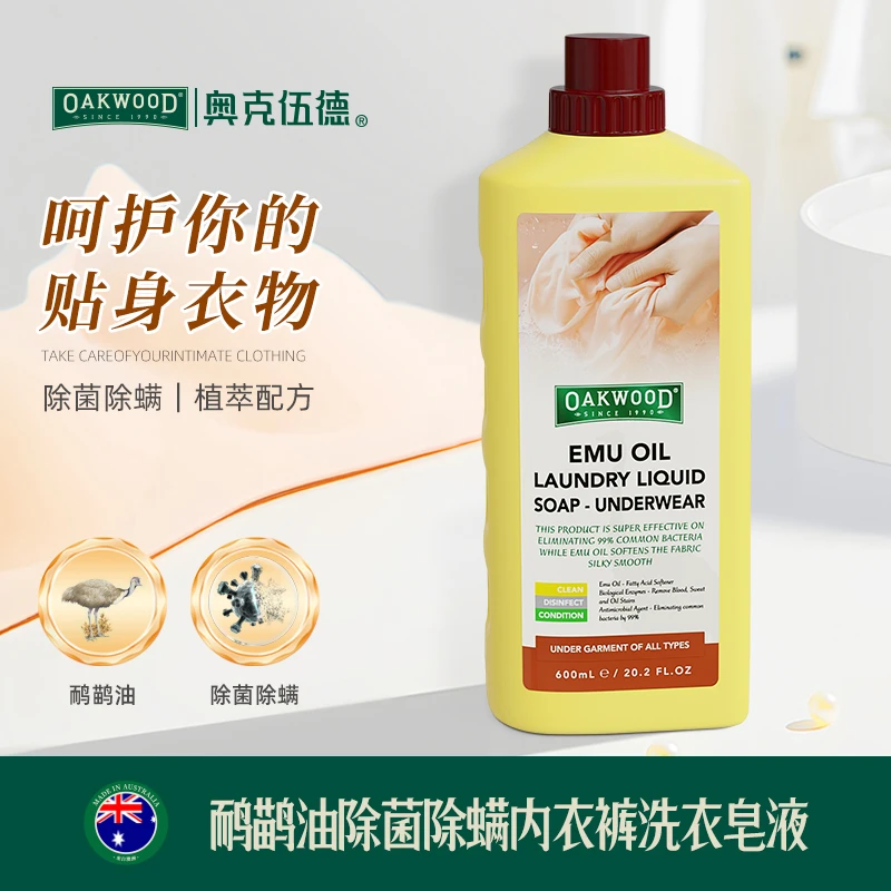 oakwood奥克伍德鸸鹋油除菌除螨内裤清洗液去血渍专用洗衣皂液
