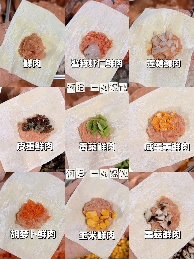 一丸馄饨 三盒组合套餐 手工制作  每盒五包调料 顺丰发货