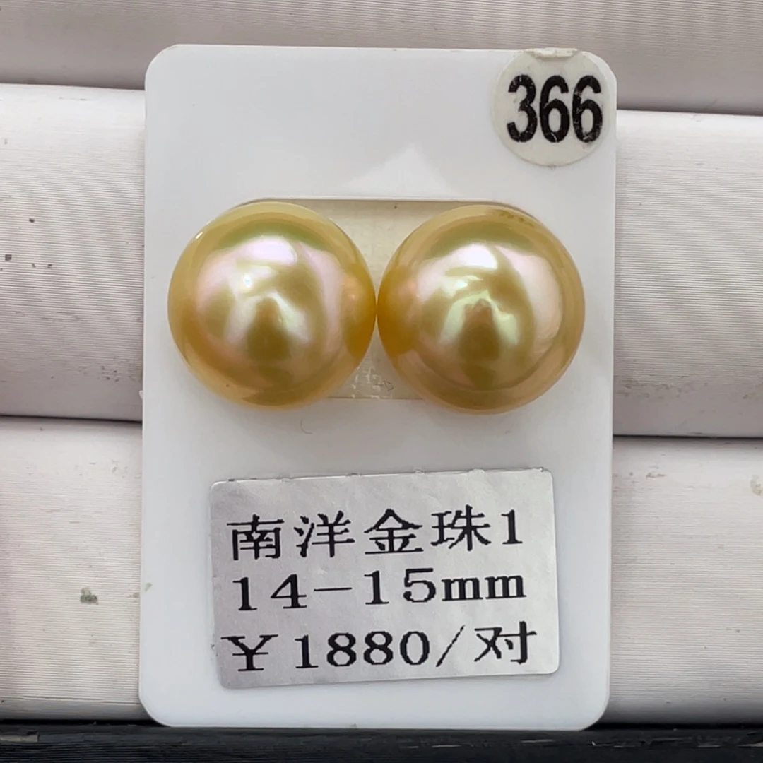 定制海水珍珠裸珠未镶嵌14-15mm