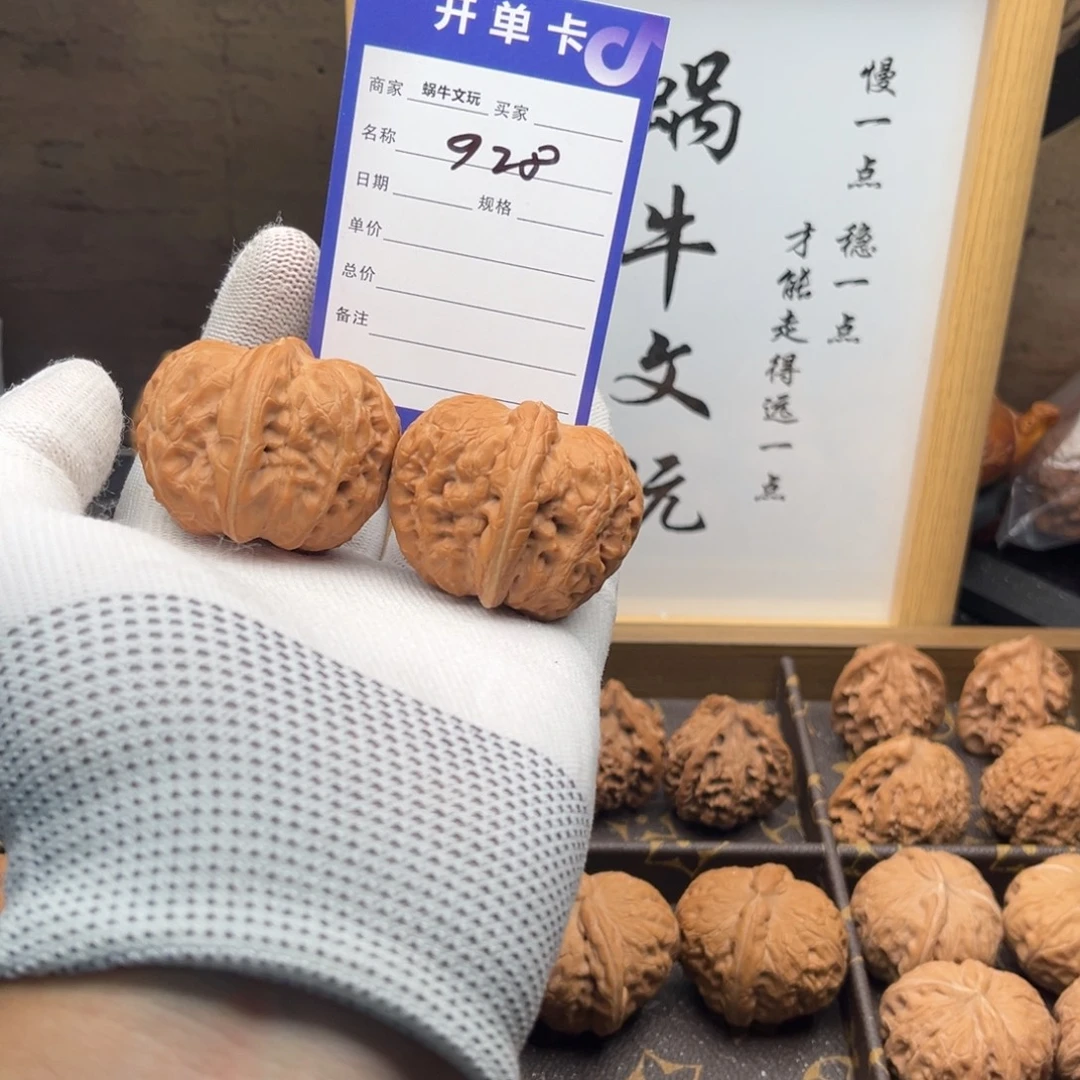 把件文玩核桃928元宝45全品