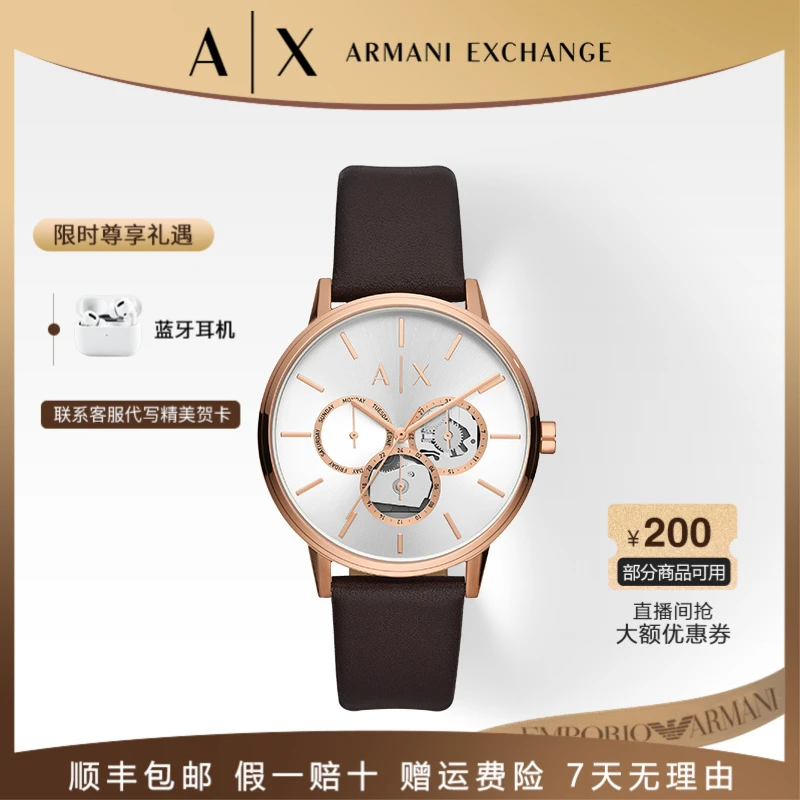 AX ARMANI EXCHANGE/阿玛尼手表男时尚商务间金气质男表AX2756