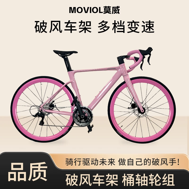 MOVIOL莫威超轻全内走线公路车一体把破风车18速升配