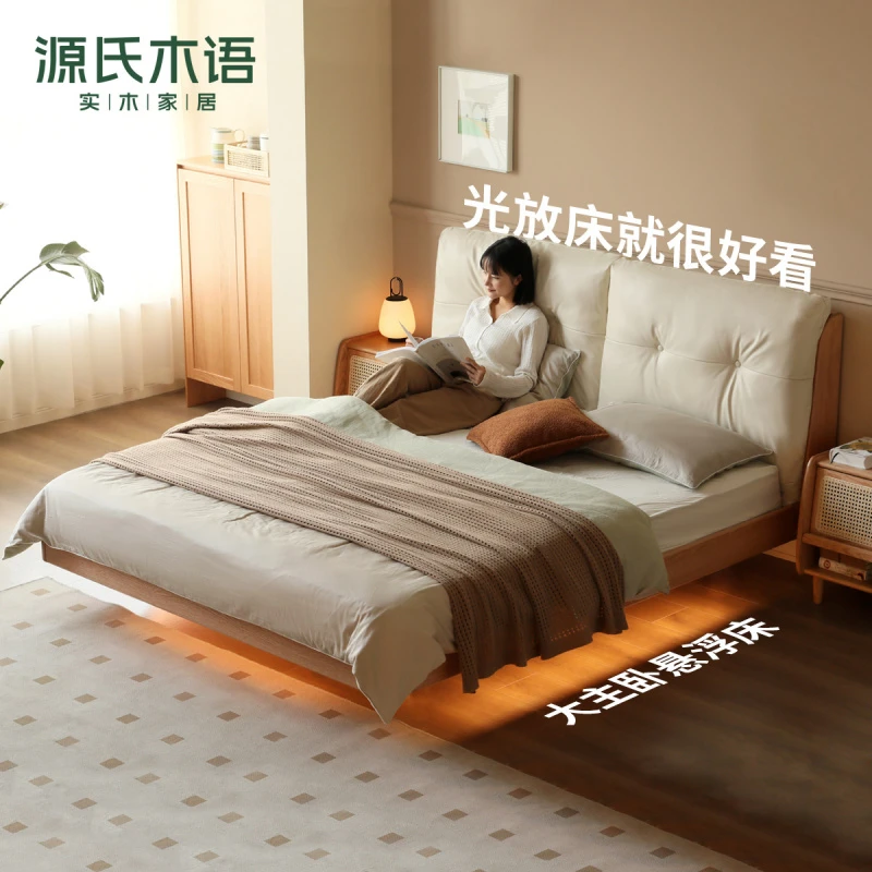 源氏木语实木床双人床家居真皮软包床橡木原木悬浮床大床Y00B140