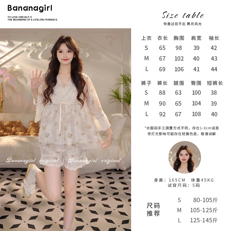Bananagirl【末夏蝶音】睡衣春夏新款套装凉感时尚甜美家居服可外穿