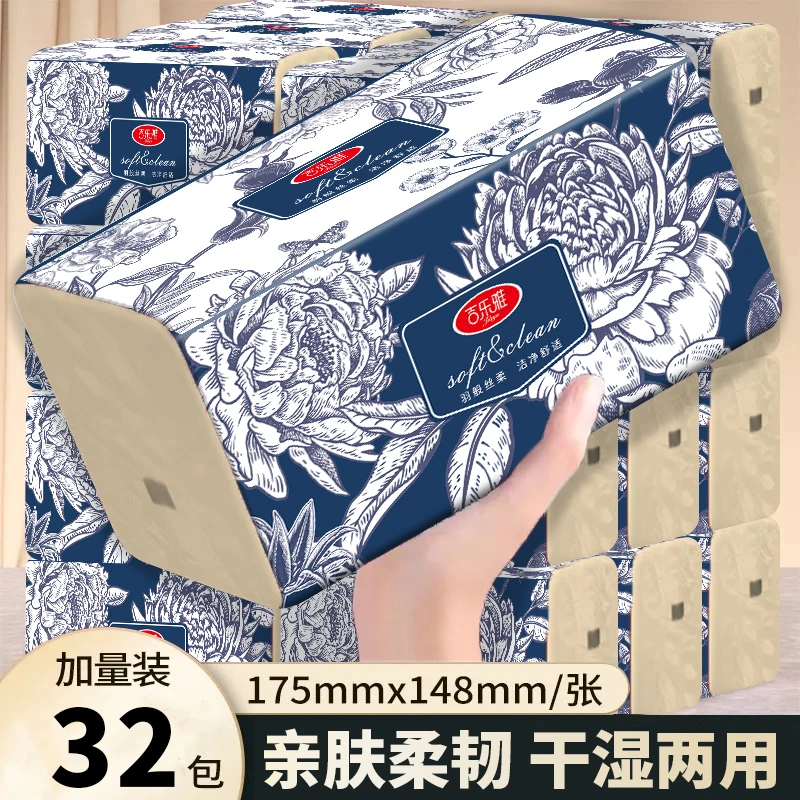 【试用两包】吉乐雅实惠大包亲肤抽纸32包整箱批发可湿水卫生纸gc