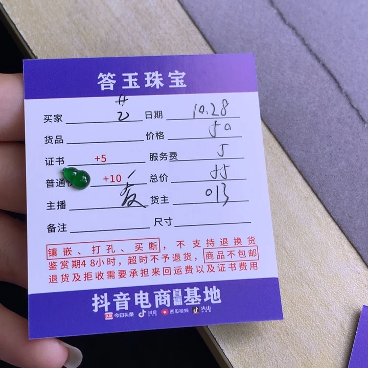 颈饰未镶嵌翡翠艺*仁