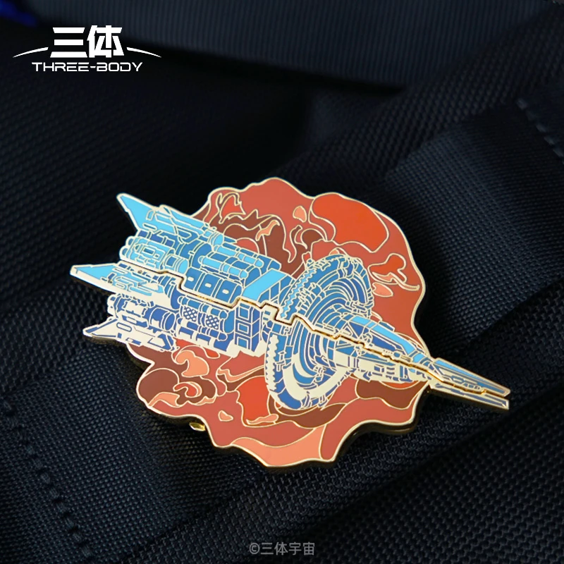 三体 战舰主题亚洲战舰徽章磁吸开合夜光珐琅设计痛包配饰