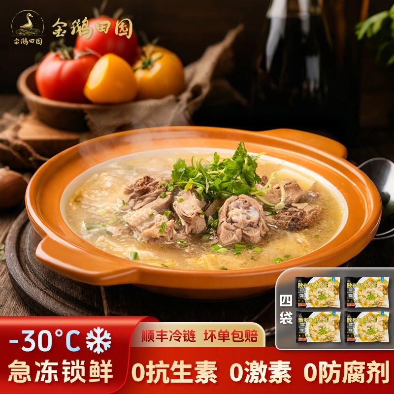 金鹅田园散养鹅肉煲（清汤）方便菜大别山鹅块火锅原味