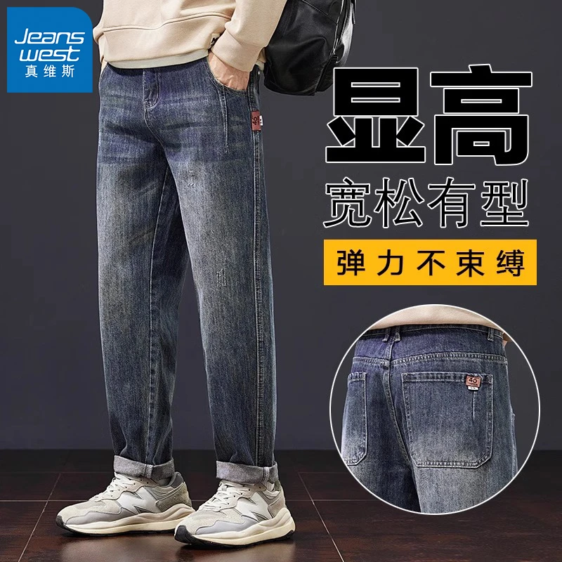 真维斯美式复古锥形牛仔裤男士冬季新款直筒裤水洗潮牌休闲长裤子