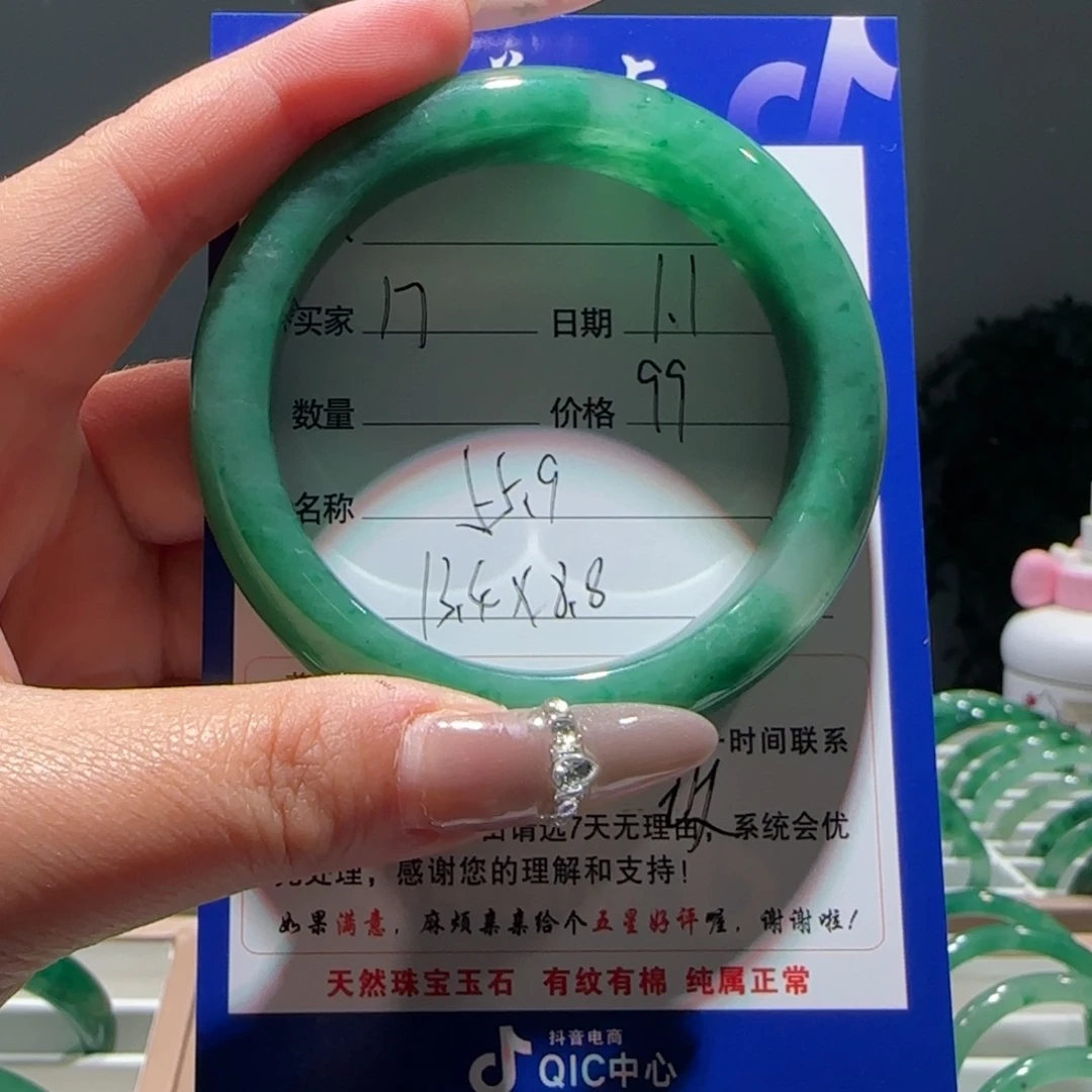 石英质玉（非洲翠）未镶嵌手镯