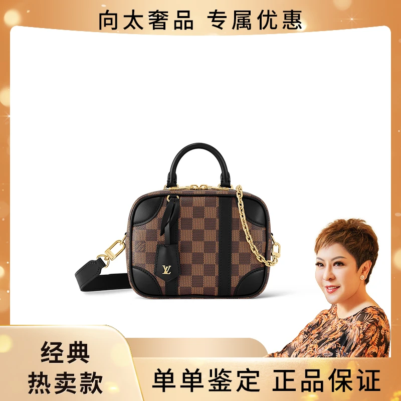 未使用 LouisVuitton/路易威登 棋盘格拼色硬箱芯片款