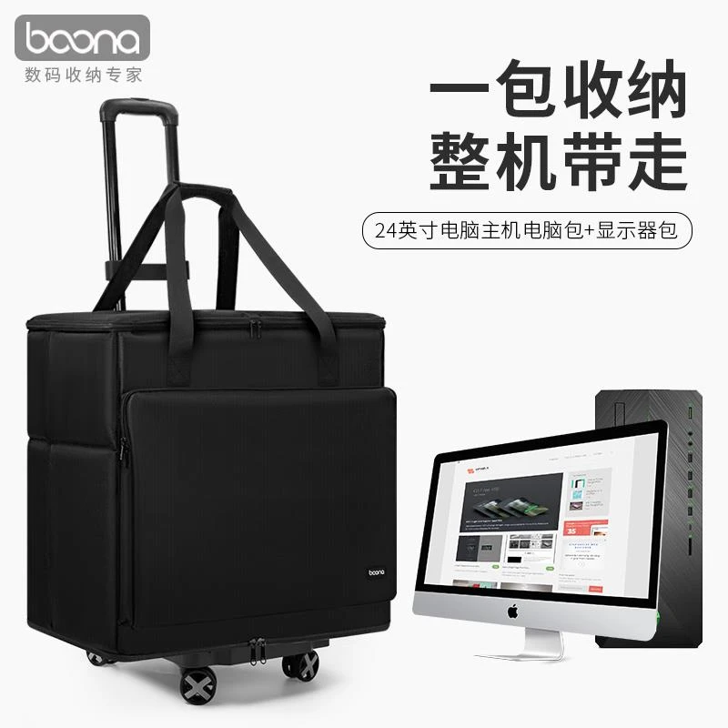 电脑包机箱收纳包搬运包可拆卸式拉杆箱主机移动出行拉杆箱搬运箱