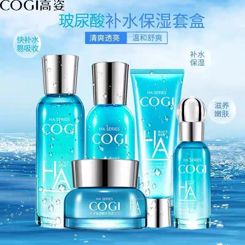 COGI/高姿7件套玻尿酸水漾宠肤礼盒补水保湿提亮水乳套装护肤品