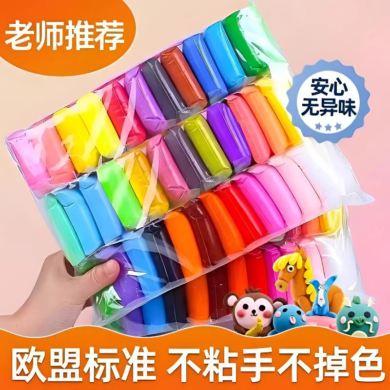 2025爆款36色超轻粘土彩色儿童手办橡皮泥太空彩泥幼儿园手工diy