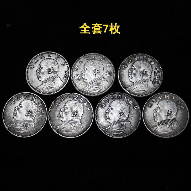 【拍1发7】民国袁大头仿古袁世凯大洋纪念工艺品圆形