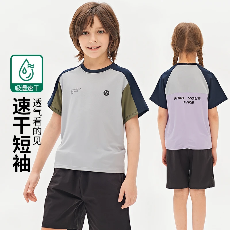 夏季儿童拼色运动短袖冰丝速干运动上衣休闲运动百搭男童女童T恤