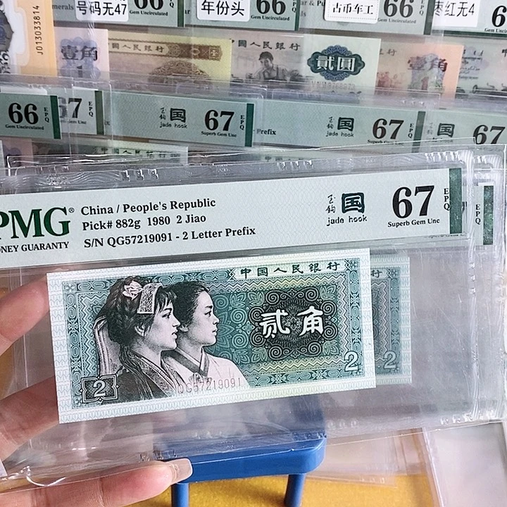 四版玉勾国QG67分尾9091单