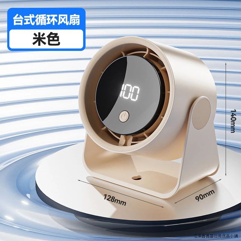 百档调节小型静音数显大风力USB充电适用宿舍办公场景的便携电风