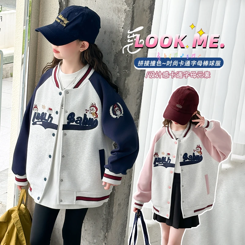 女童外套2025春秋季新款中大童拉布布棒球服儿童开衫长袖潮牌童装